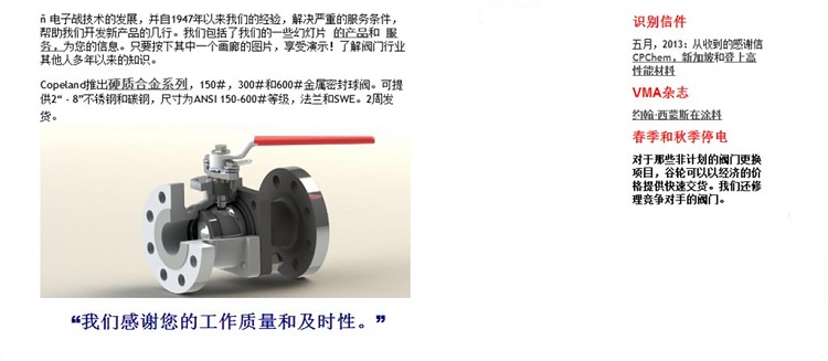 Copeland代理廠(chǎng)家