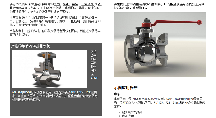 Copeland 閥門(mén)廠(chǎng)家授權(quán)商